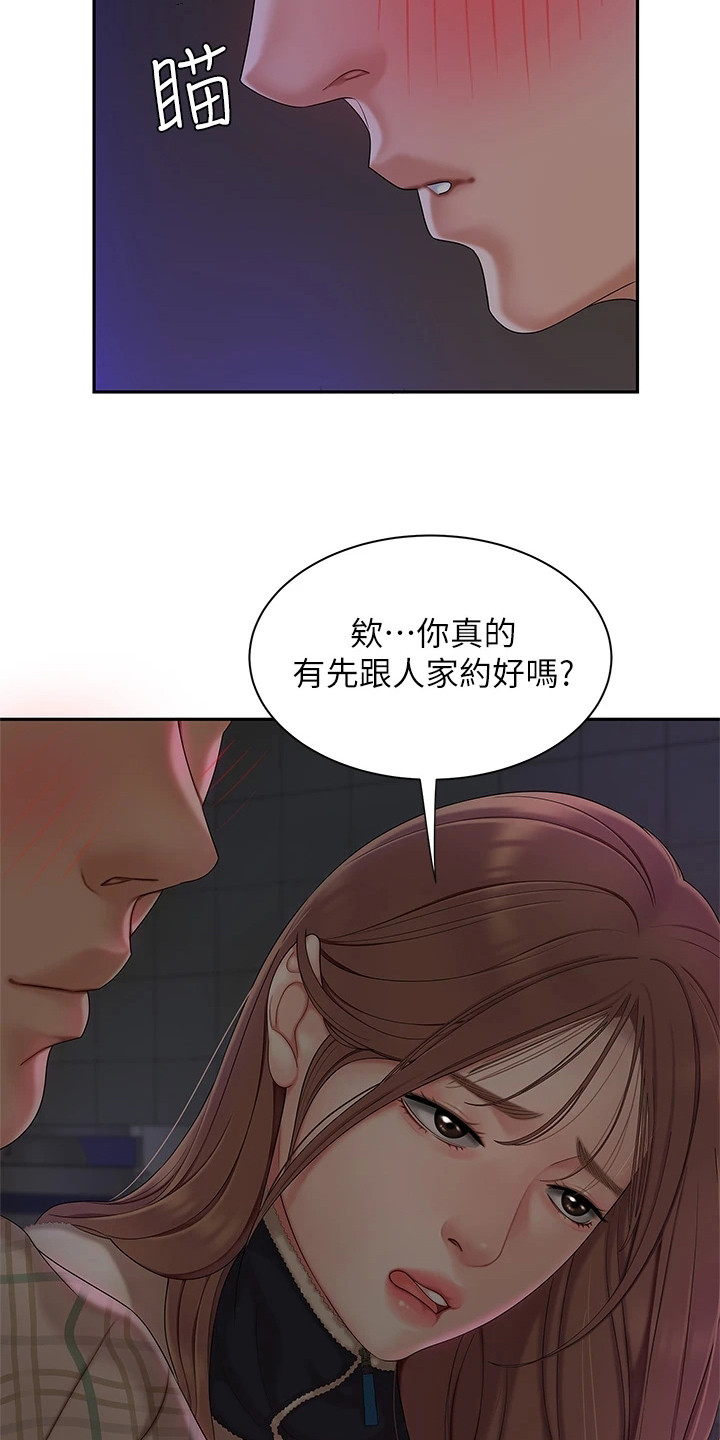 希望树小绿罐漫画,第3章：惊人消息2图