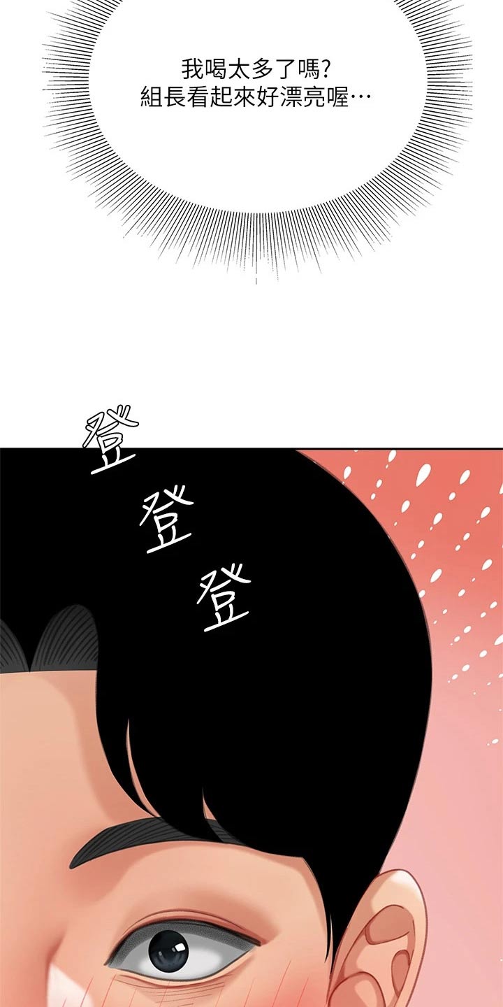 希望的近义词漫画,第33章：记得1图