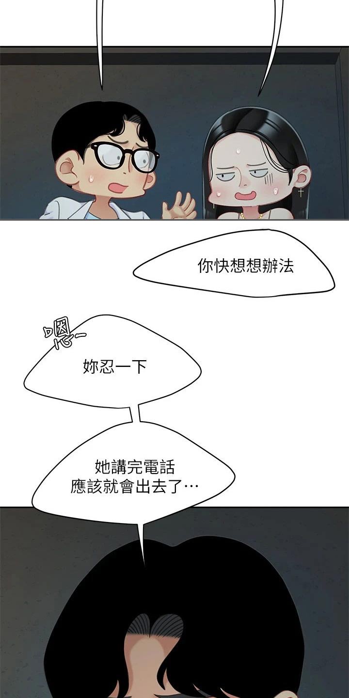 希望食品漫画,第43章：你出去吧2图