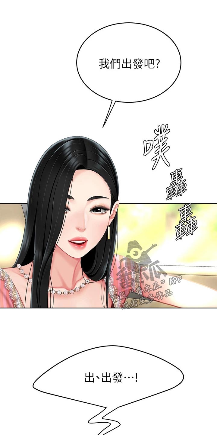 希望的大地电视剧全集漫画,第25章：出发2图