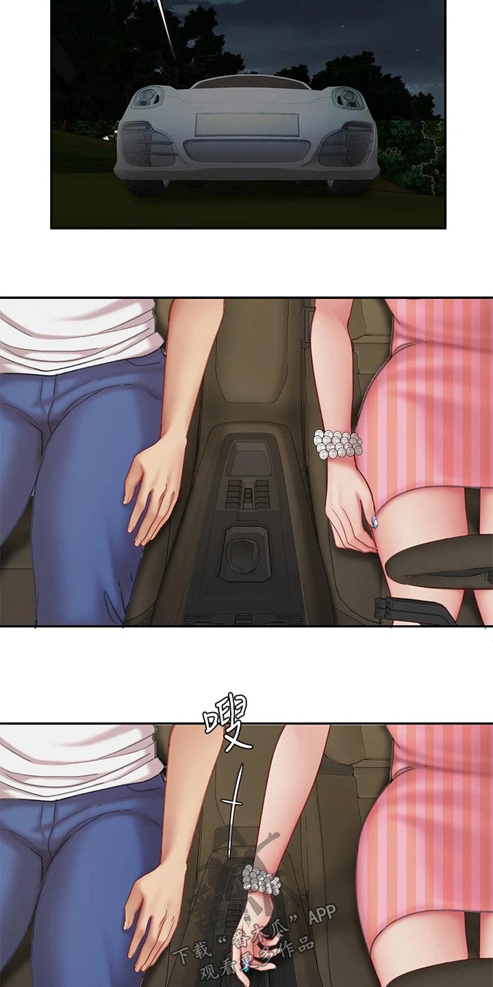 希望食品漫画,第26章：诱惑2图