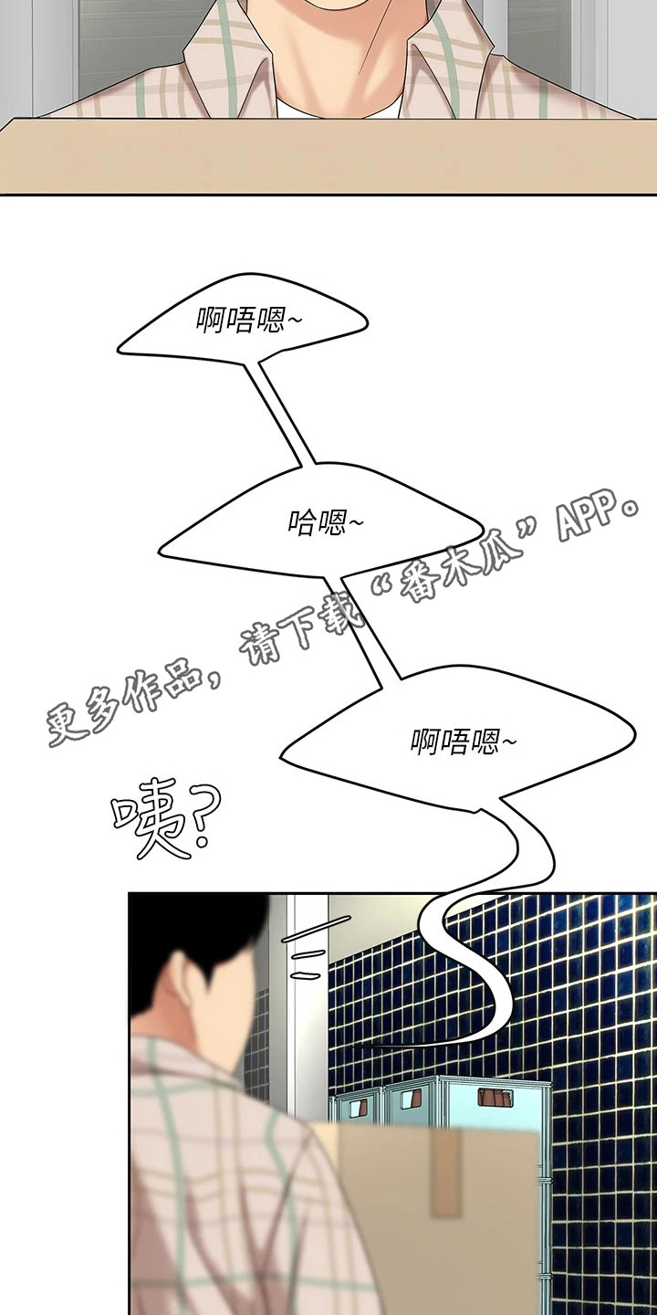 希望的大地电视剧全集漫画,第15章：搬货1图