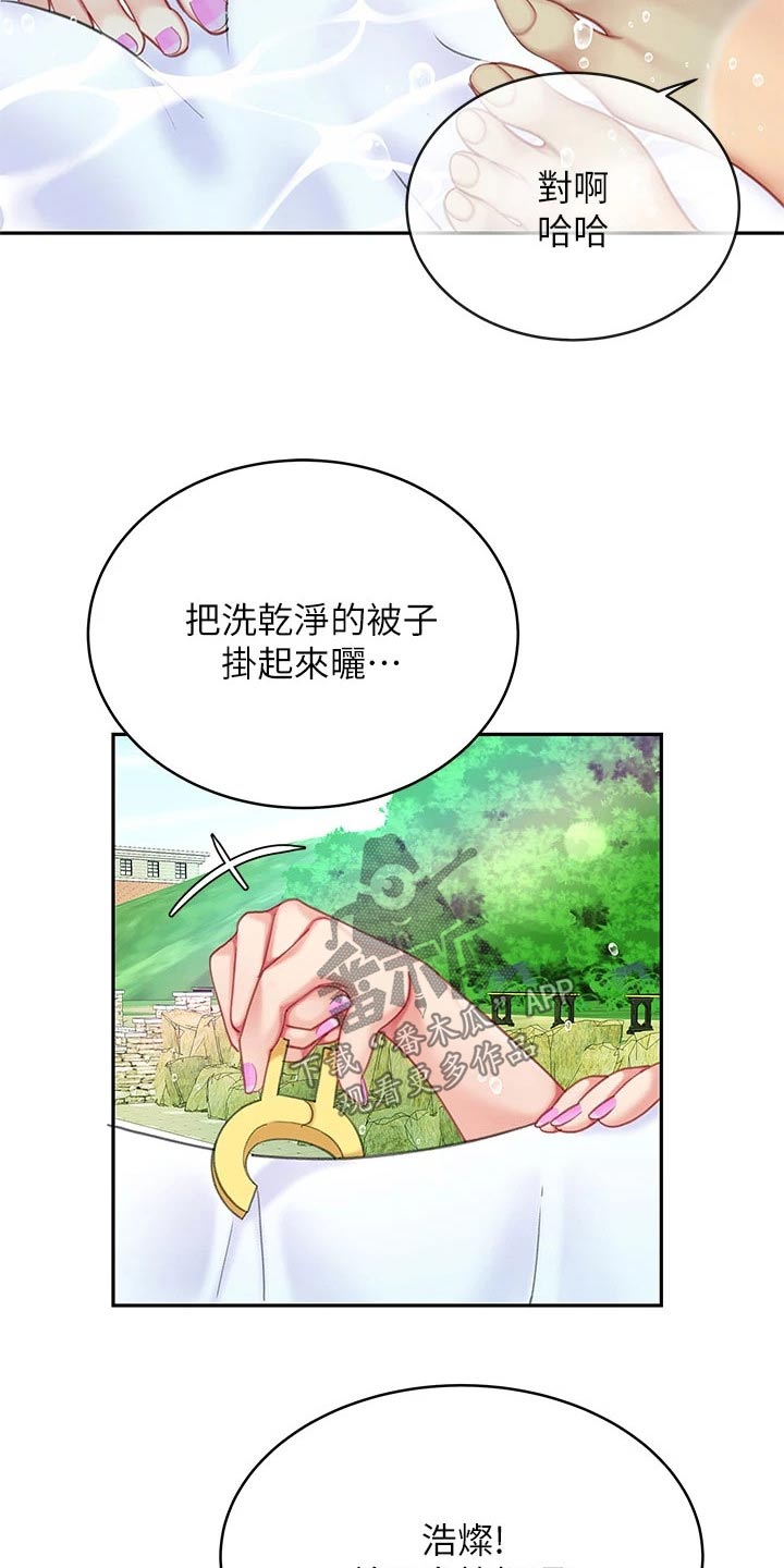 希望食品是新希望的吗漫画,第38章：抽筋1图