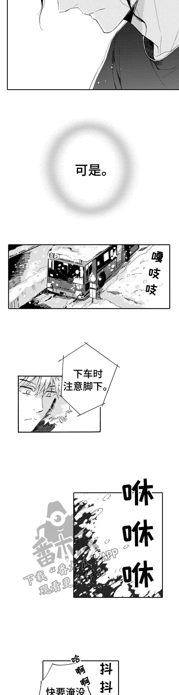 无言接触漫画,第17章：孤独2图