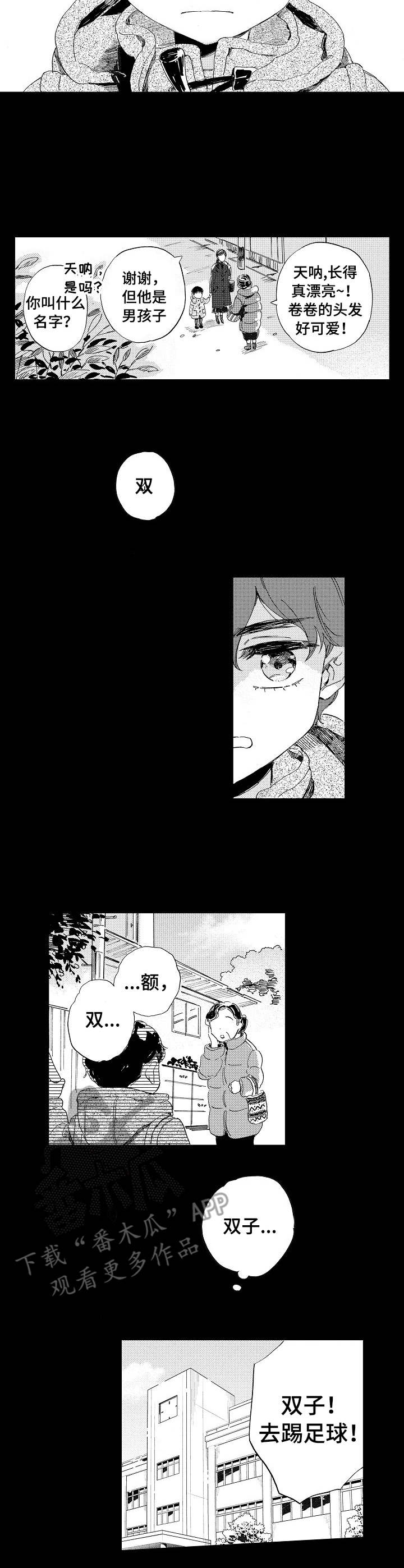 无言接触漫画,第14章：害怕交流2图