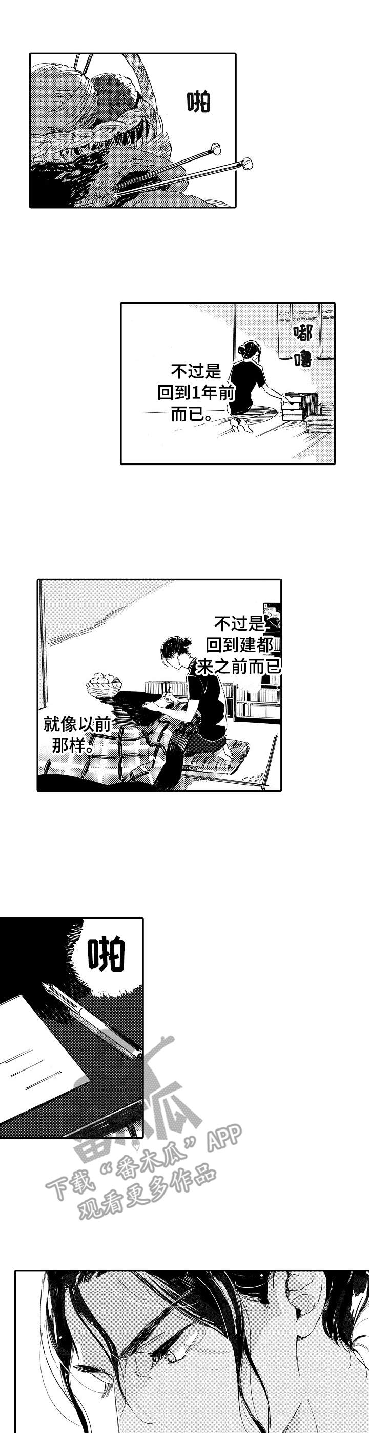 无言接触漫画,第17章：孤独1图