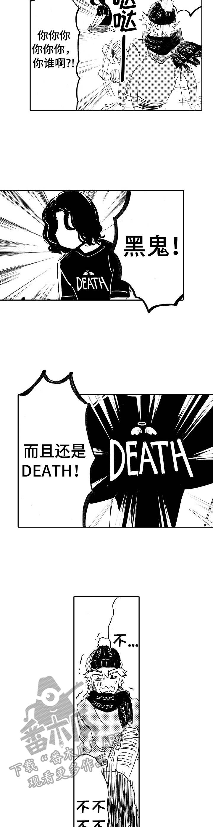 无言接触漫画,第2章：陌生人2图