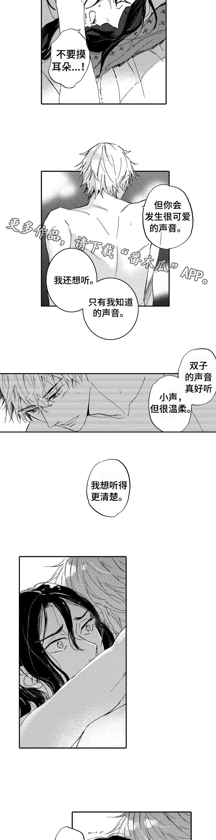 无言接触漫画,第23章：合拍（完结）2图