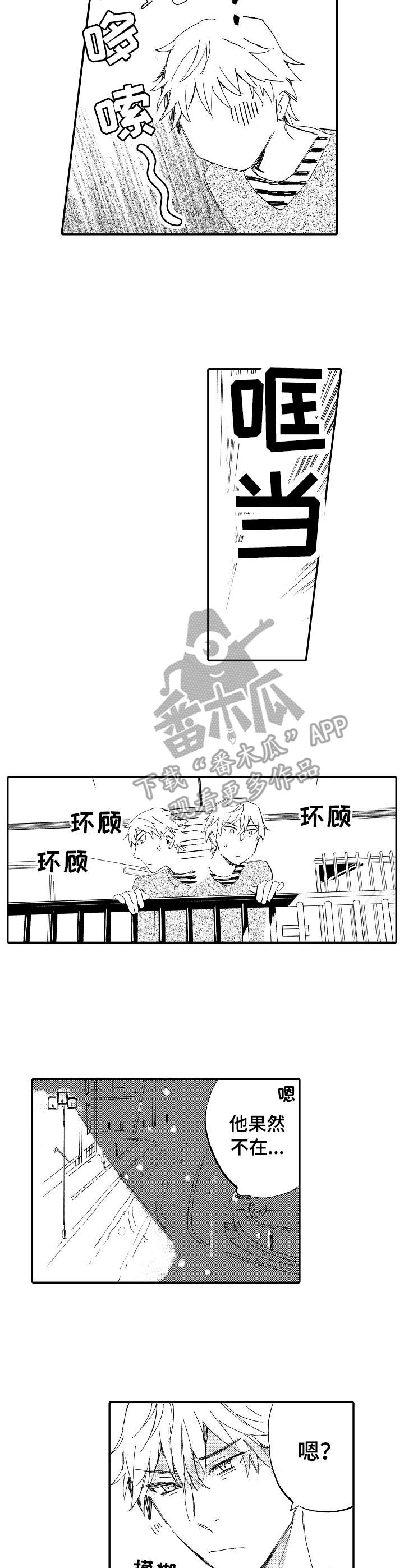 无言接触漫画,第20章：很担心1图