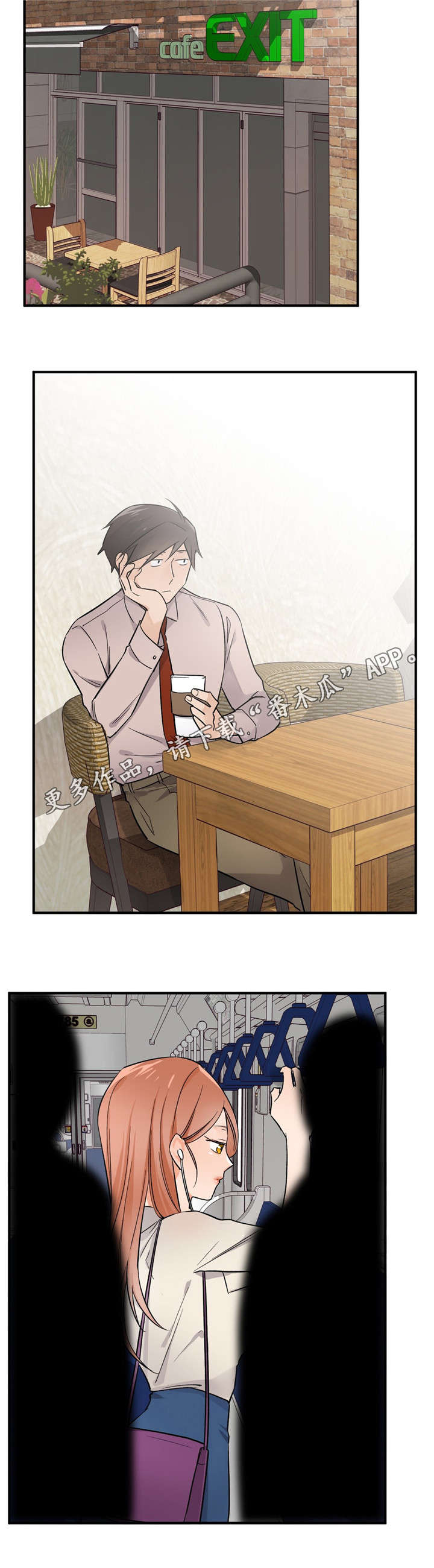 交换单位是什么漫画,第45章：最后一次2图
