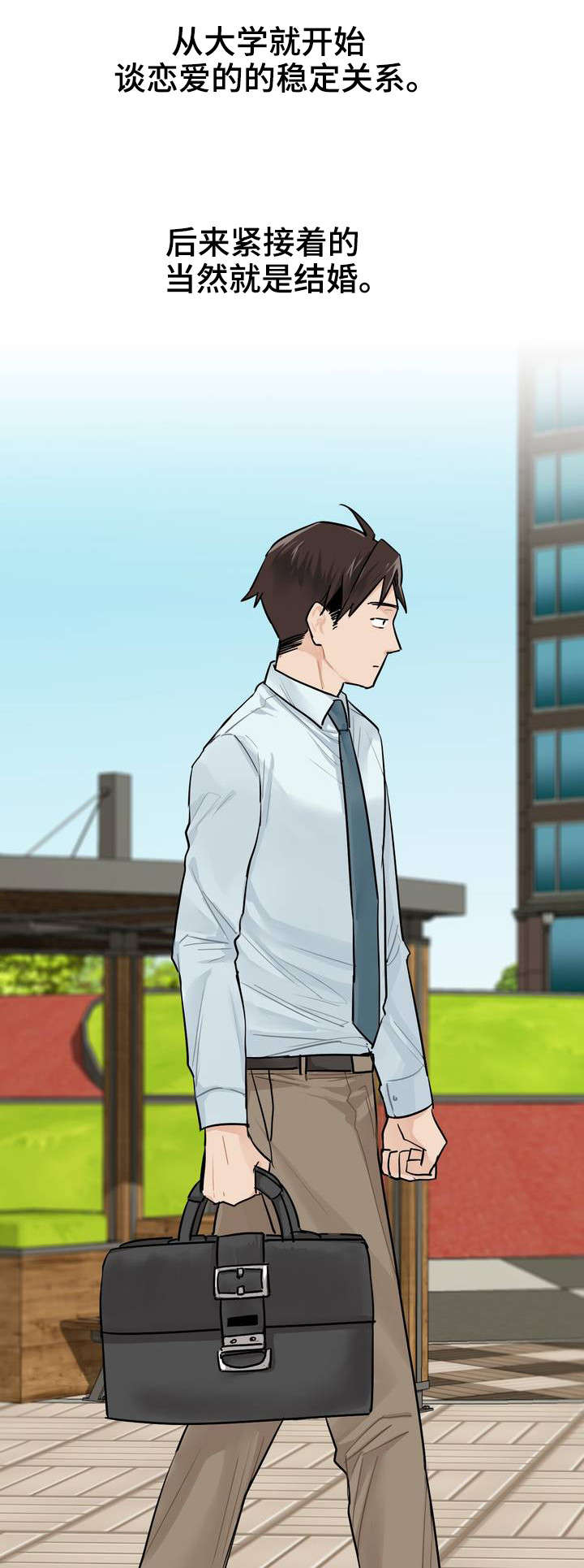 交换介质漫画,第2章：实习生2图