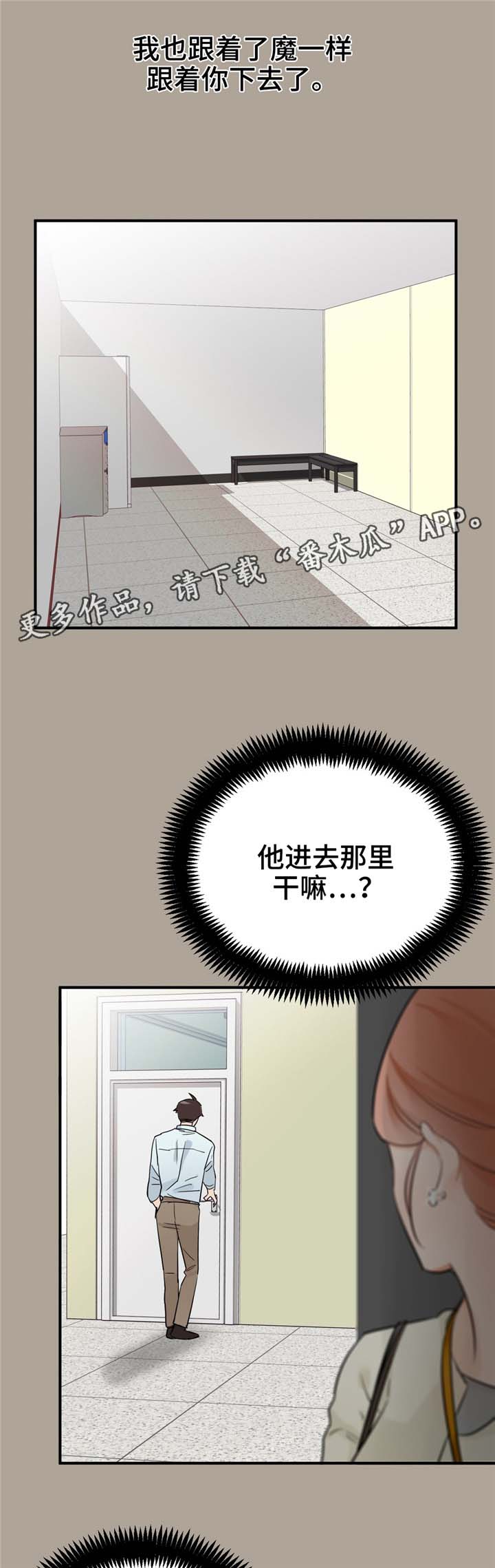 交换机的传输介质漫画,第16章：不想错过1图