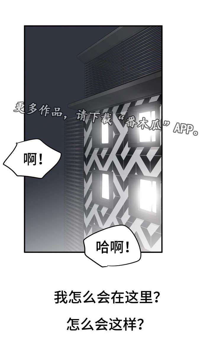 交换介质漫画,第38章：开导2图