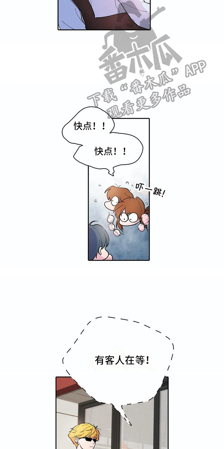 狐狸咖啡店漫画,第23章：被监视着2图