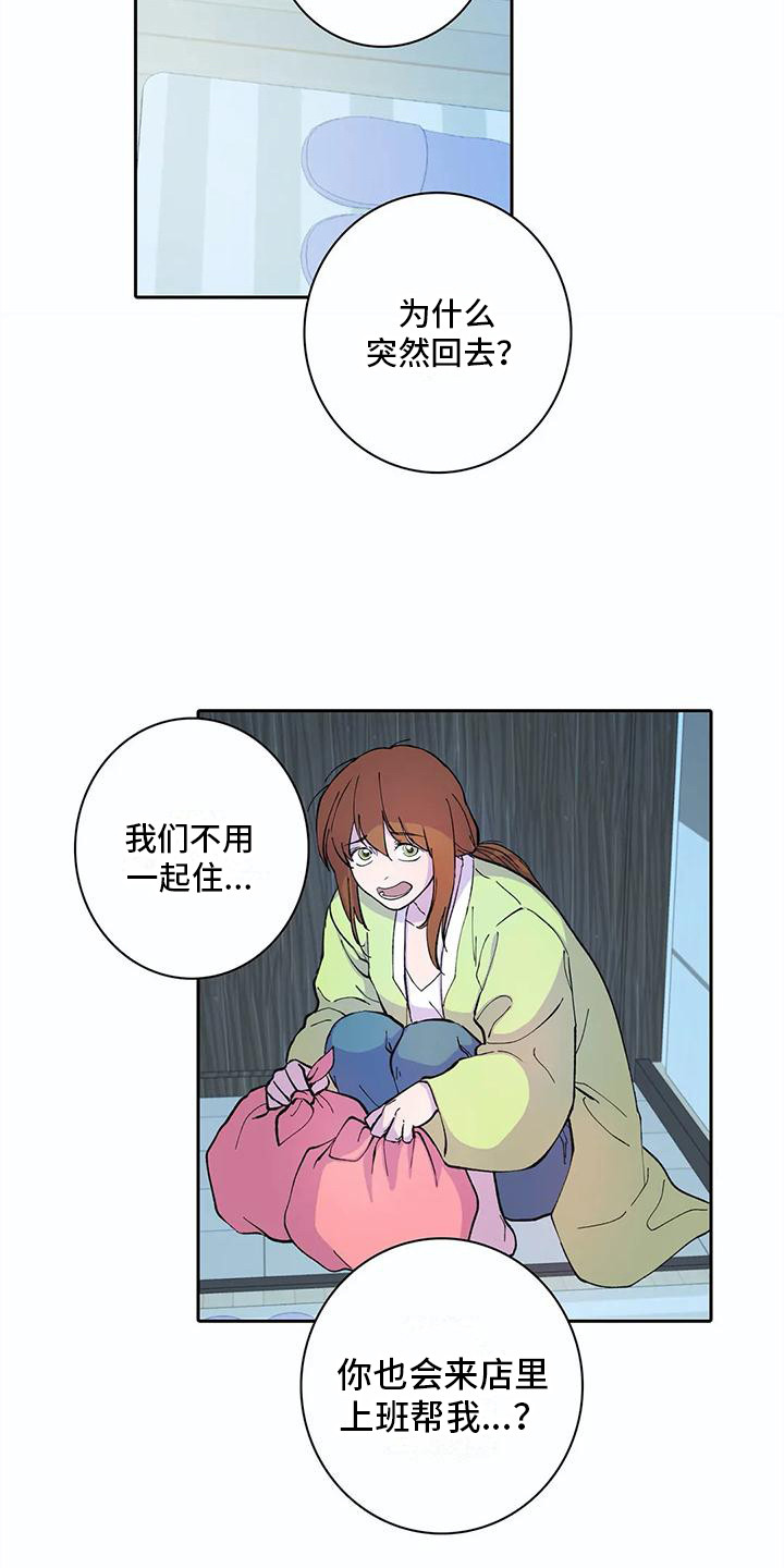 护理考编需要考哪些科目漫画,第22章：回到正轨1图