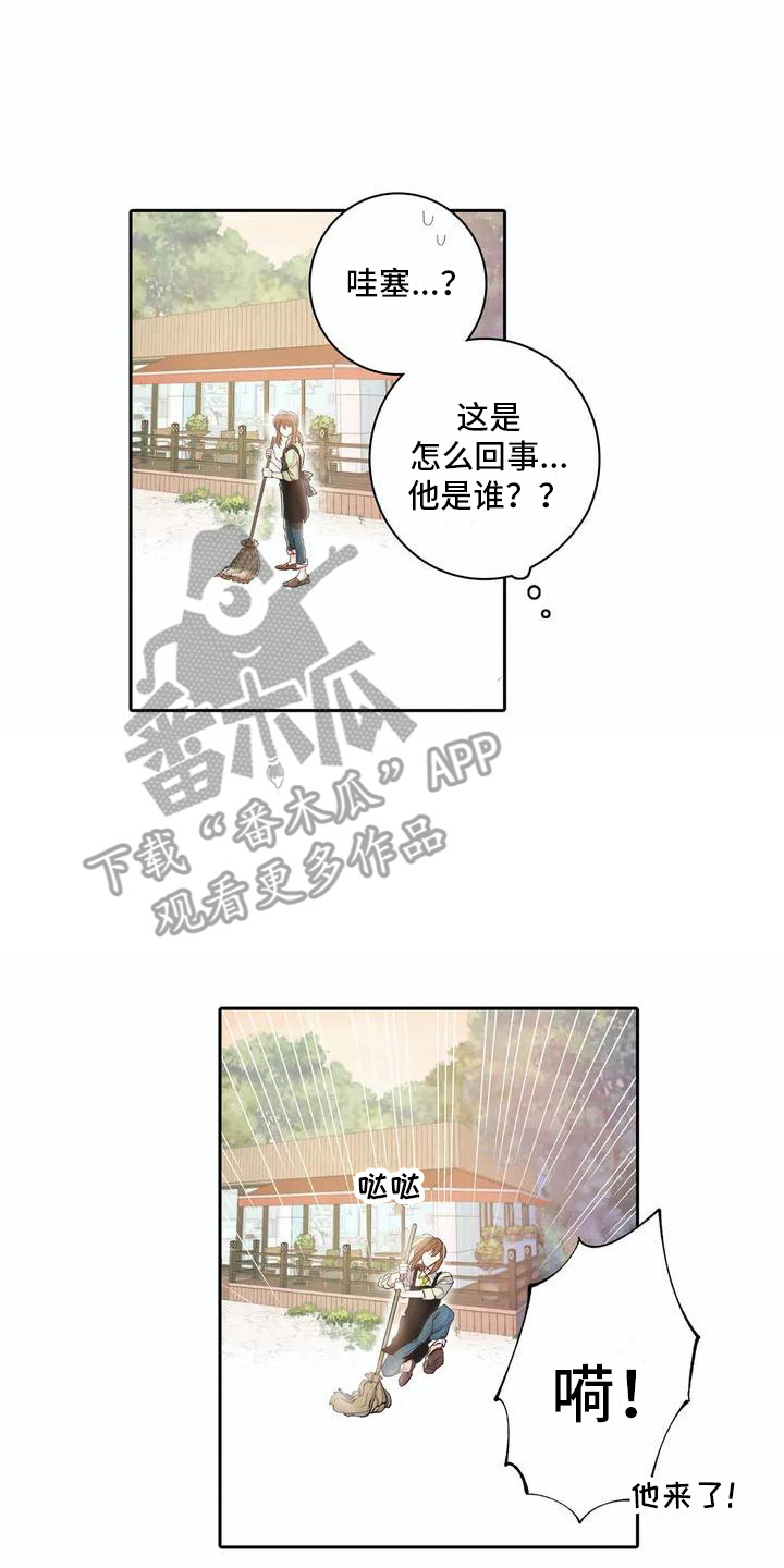 护理考编需要考哪些科目漫画,第4章：咖啡店1图