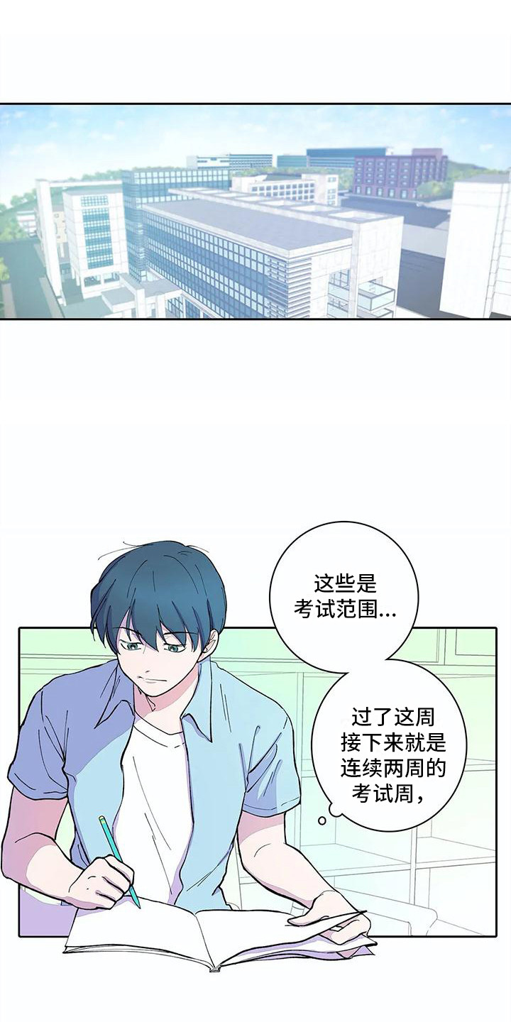 狐狸咖啡店漫画,第14章：喝醉了1图