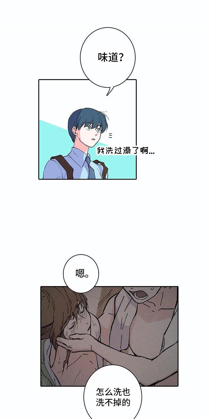 狐狸咖啡店漫画,第26章：说错话1图