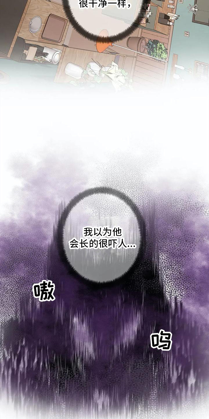 狐狸咖啡店漫画,第20章：活久见1图