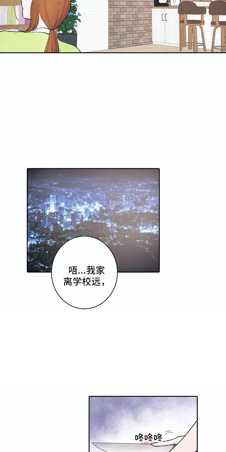 狐狸咖啡店漫画,第13章：共同目标2图