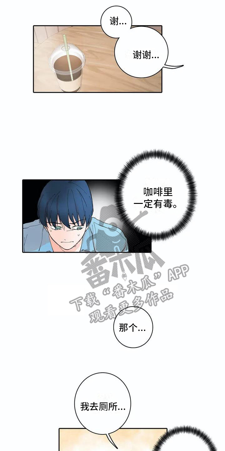 狐狸咖啡店漫画,第5章：跌倒1图