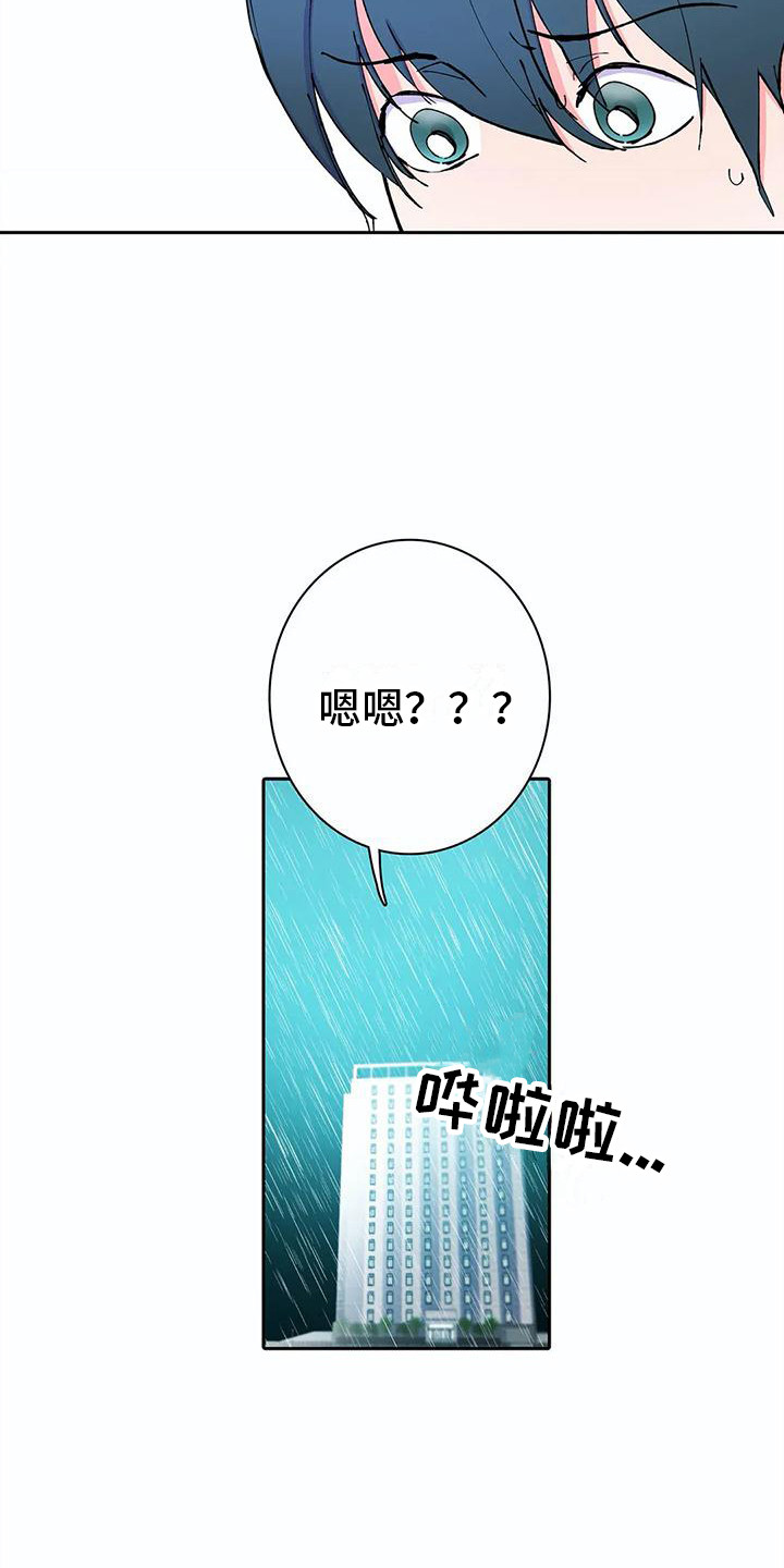 狐狸咖啡店漫画,第19章：现出原形1图