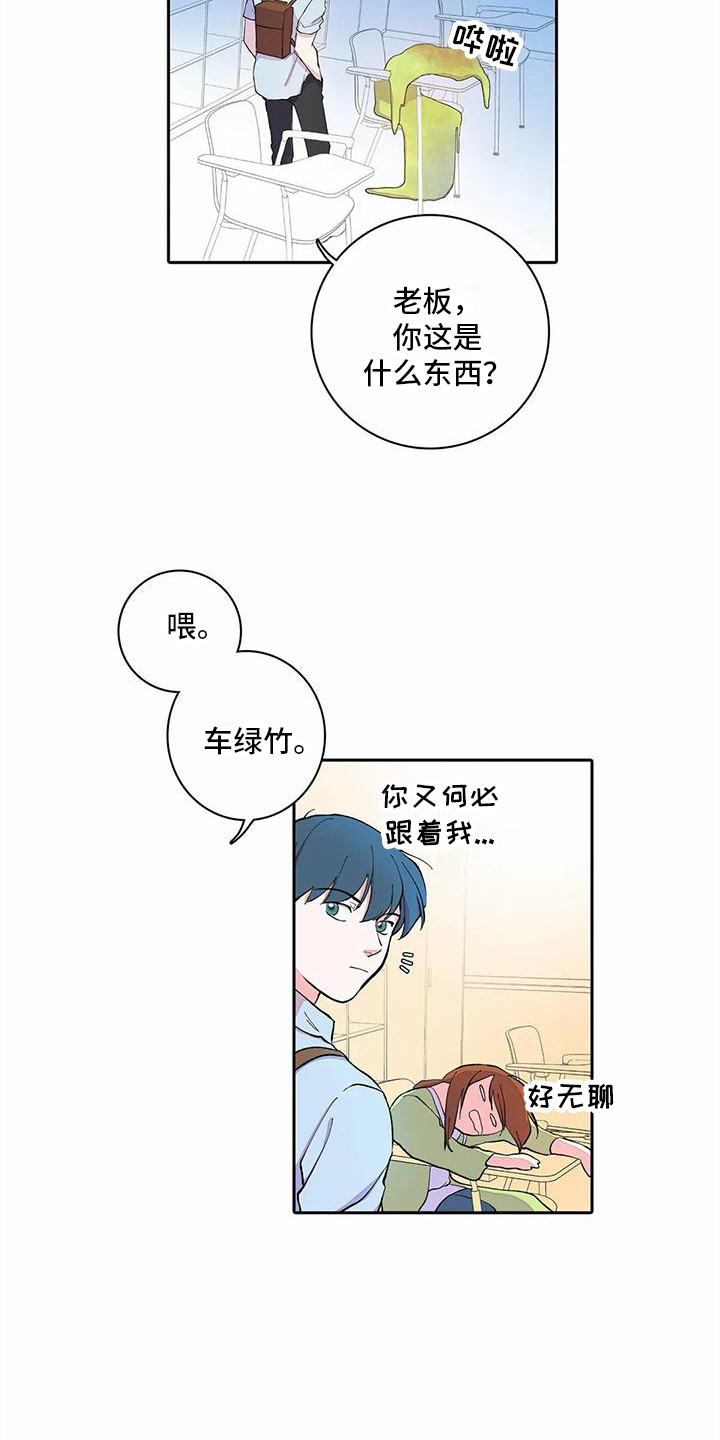 狐狸咖啡店漫画,第14章：喝醉了1图