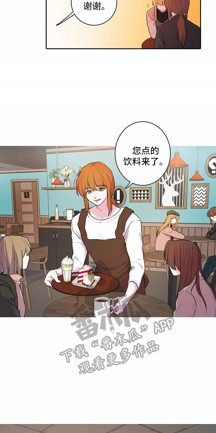 狐狸咖啡店漫画,第38章：成长了2图