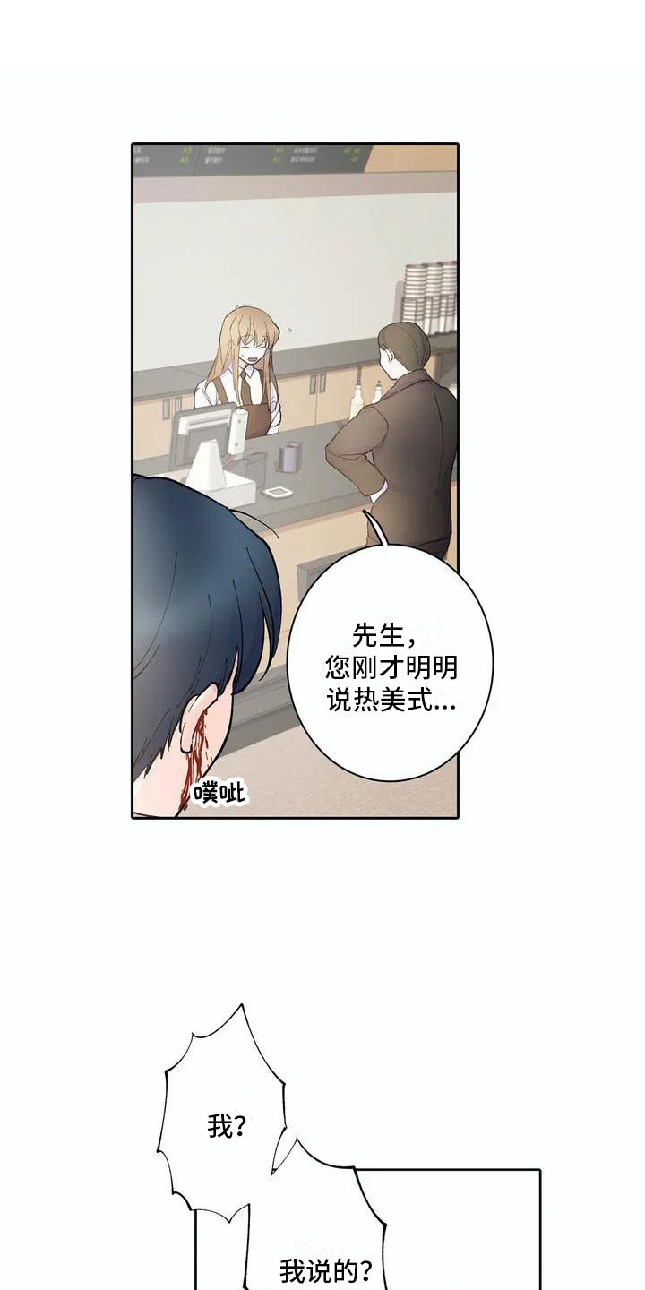 狐狸咖啡店漫画,第1章：兼职生2图