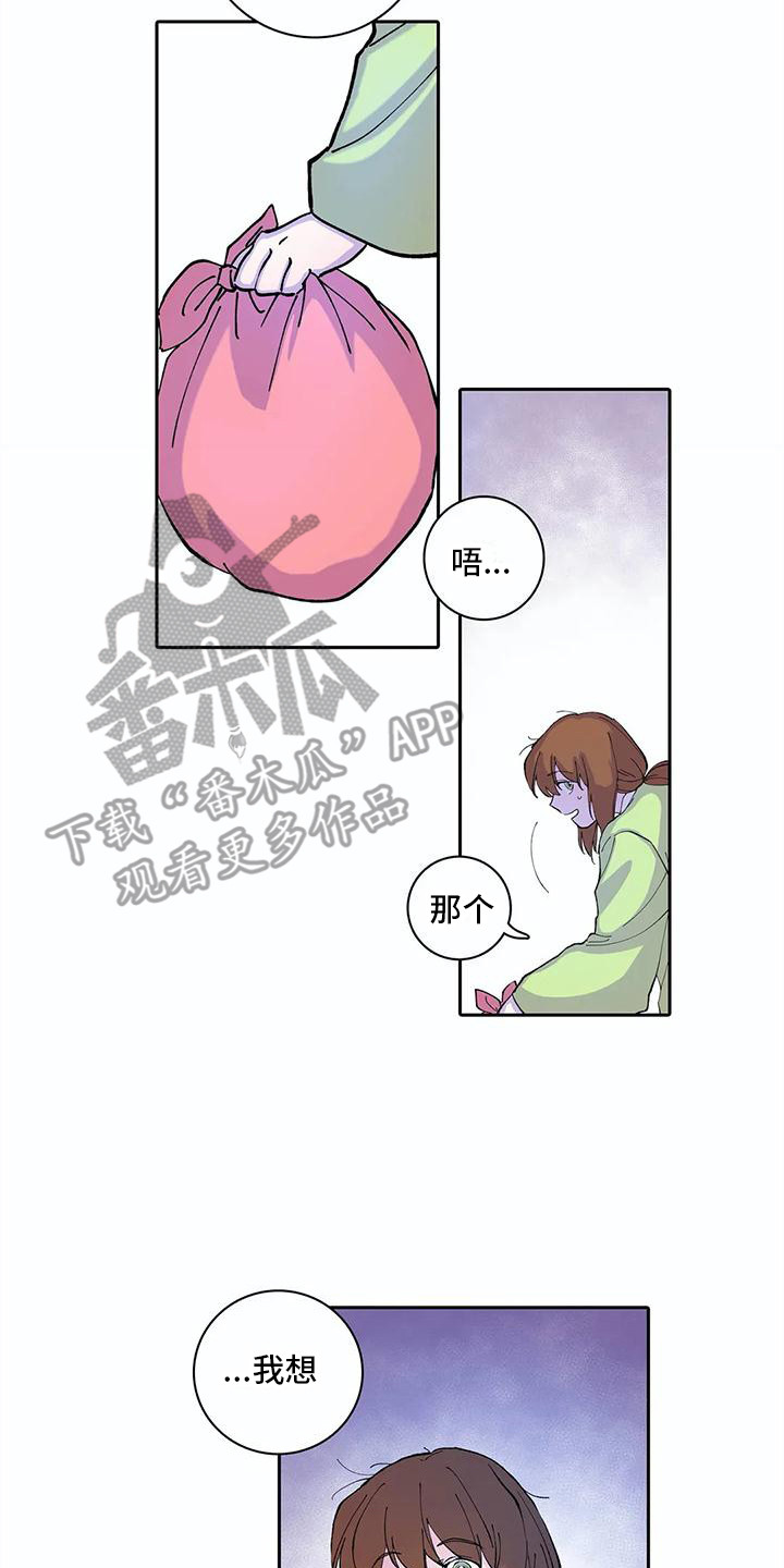 狐狸卡通头饰图片漫画,第21章：错觉2图