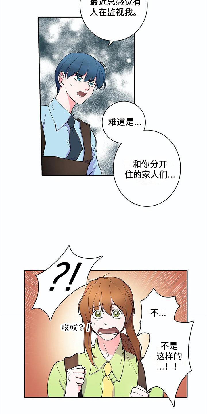 狐狸咖啡店漫画,第24章：家人们2图