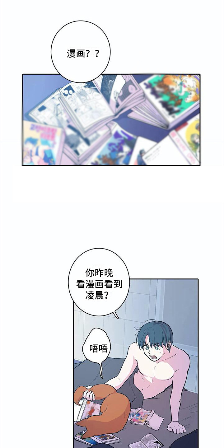 狐狸咖啡店漫画,第38章：成长了2图