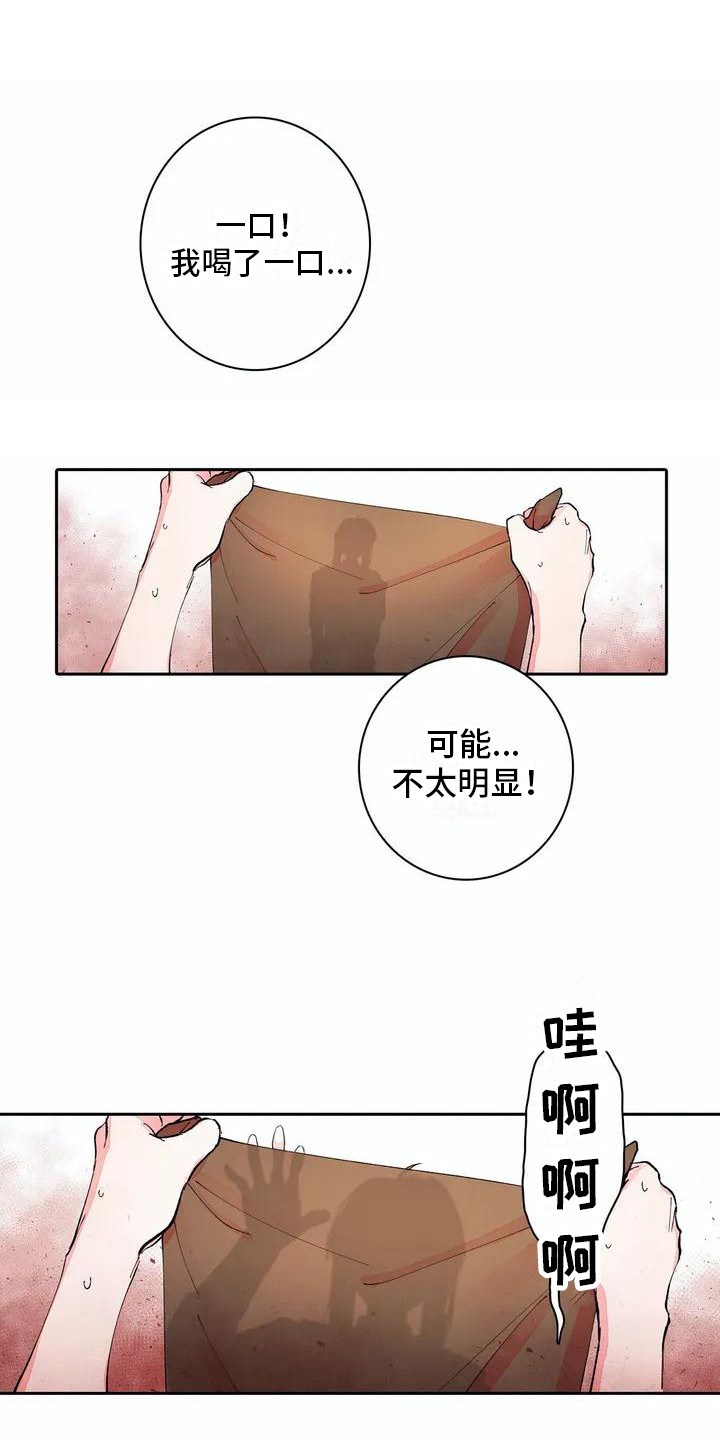 日本狐狸咖啡馆漫画,第8章：梦想1图