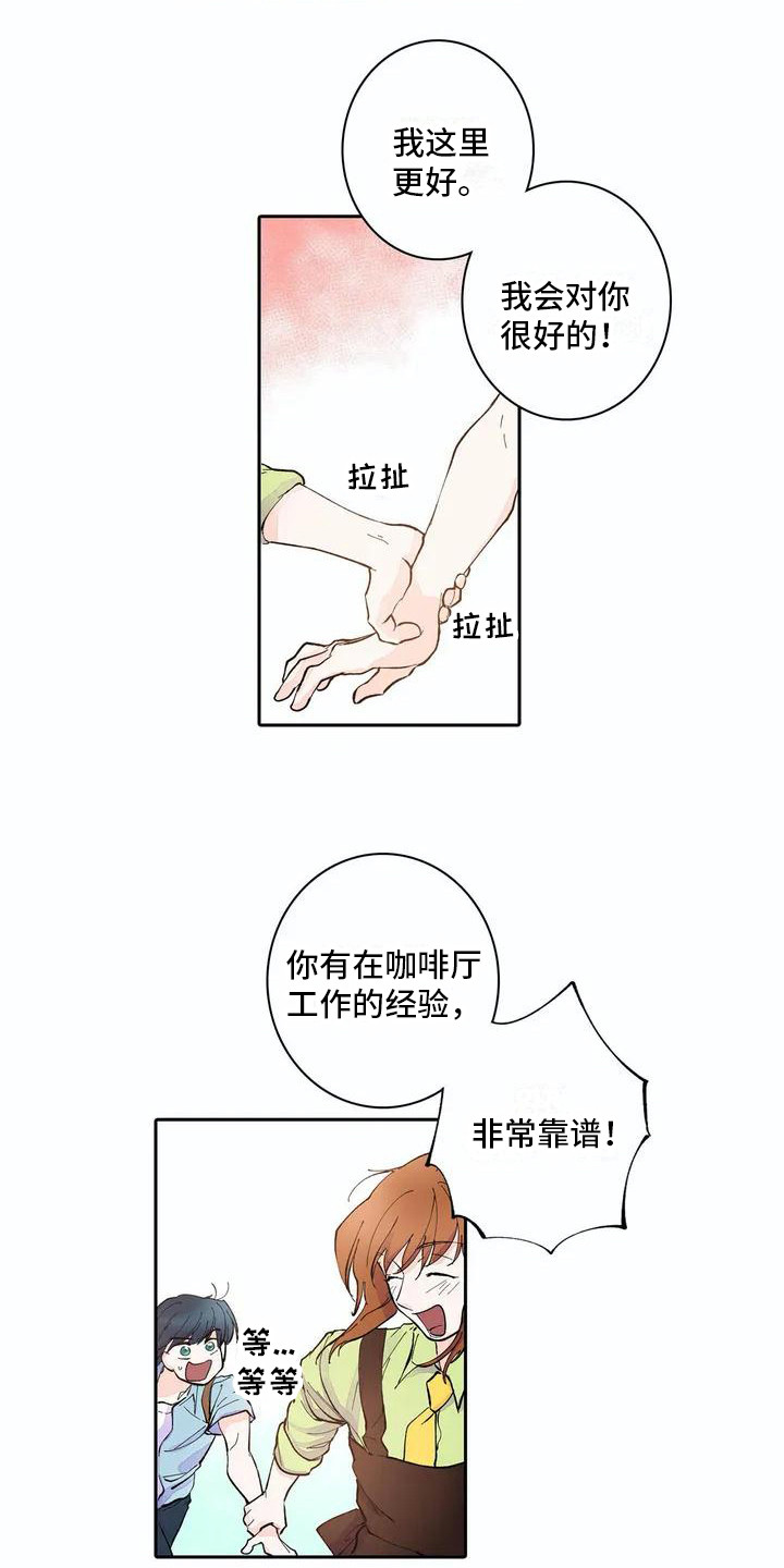 狐狸咖啡店漫画,第4章：咖啡店1图