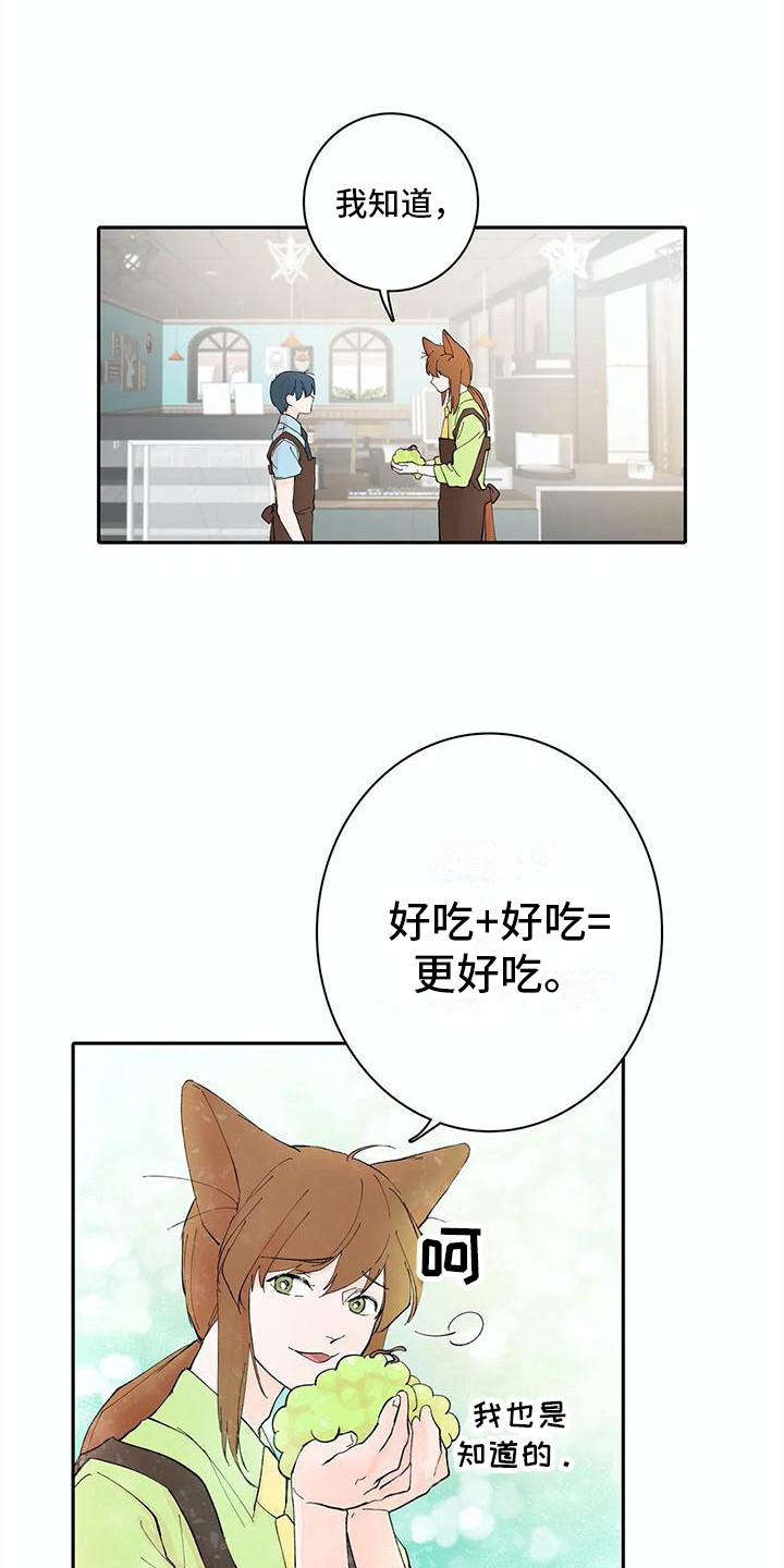 狐狸咖啡店漫画,第12章：问题很大1图