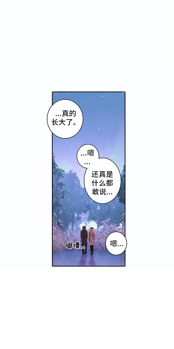 狐狸咖啡店漫画,第39章：开玩笑2图