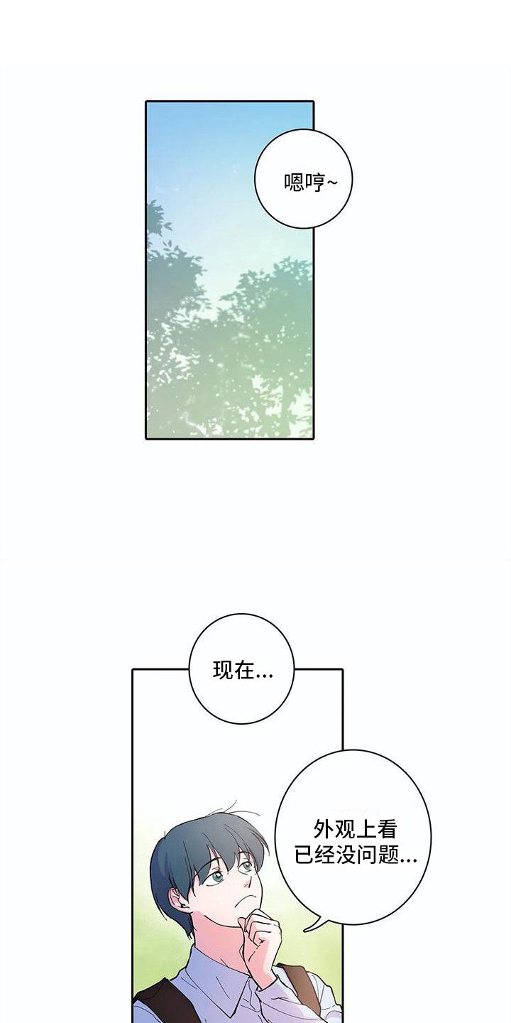 狐狸咖啡店漫画,第23章：被监视着1图