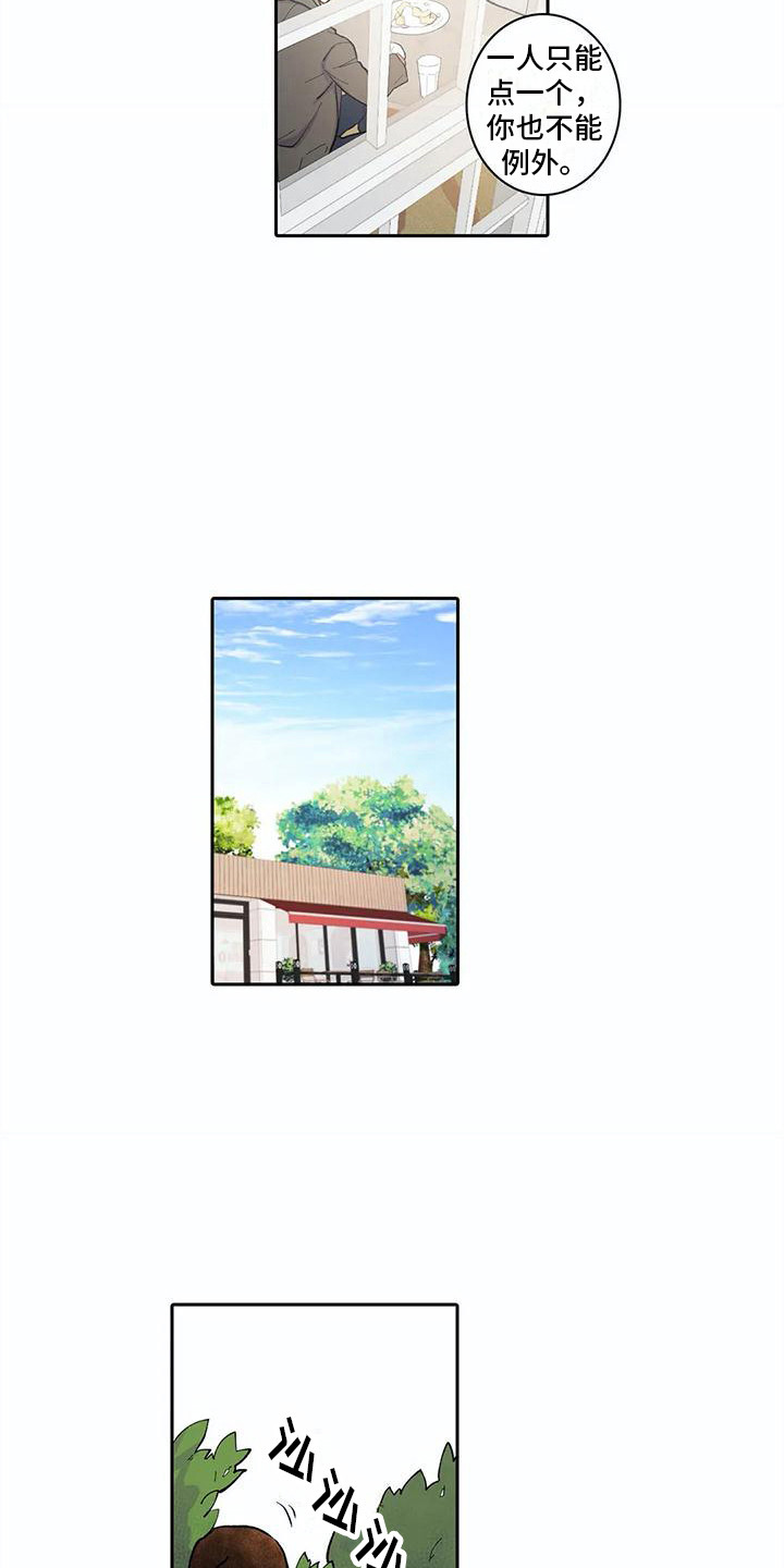 狐狸咖啡店漫画,第28章：失魂落魄2图