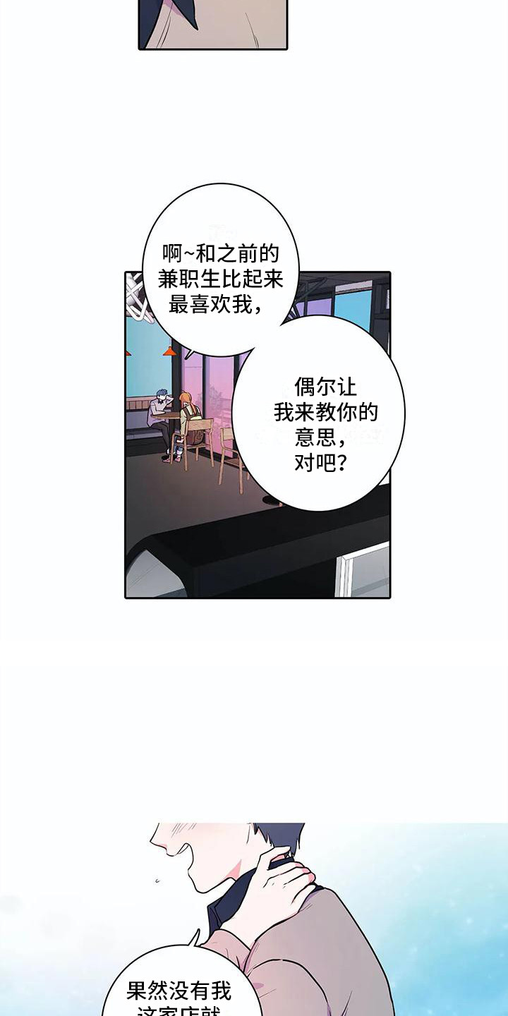 狐狸咖啡店漫画,第35章：心意1图