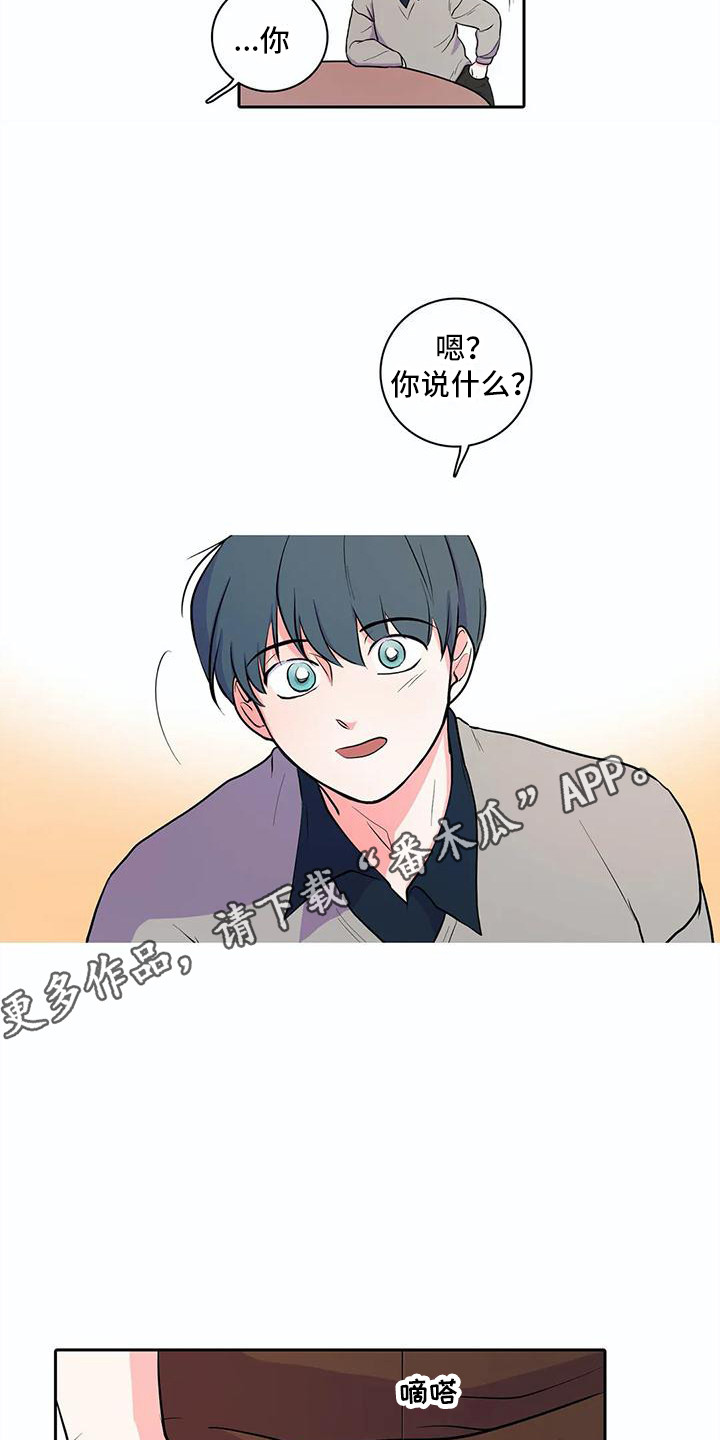 护理考研学校全部名单漫画,第34章：表白1图