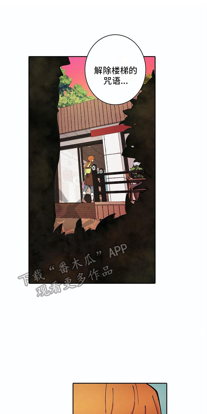 狐狸咖啡店漫画,第32章：好久不见1图