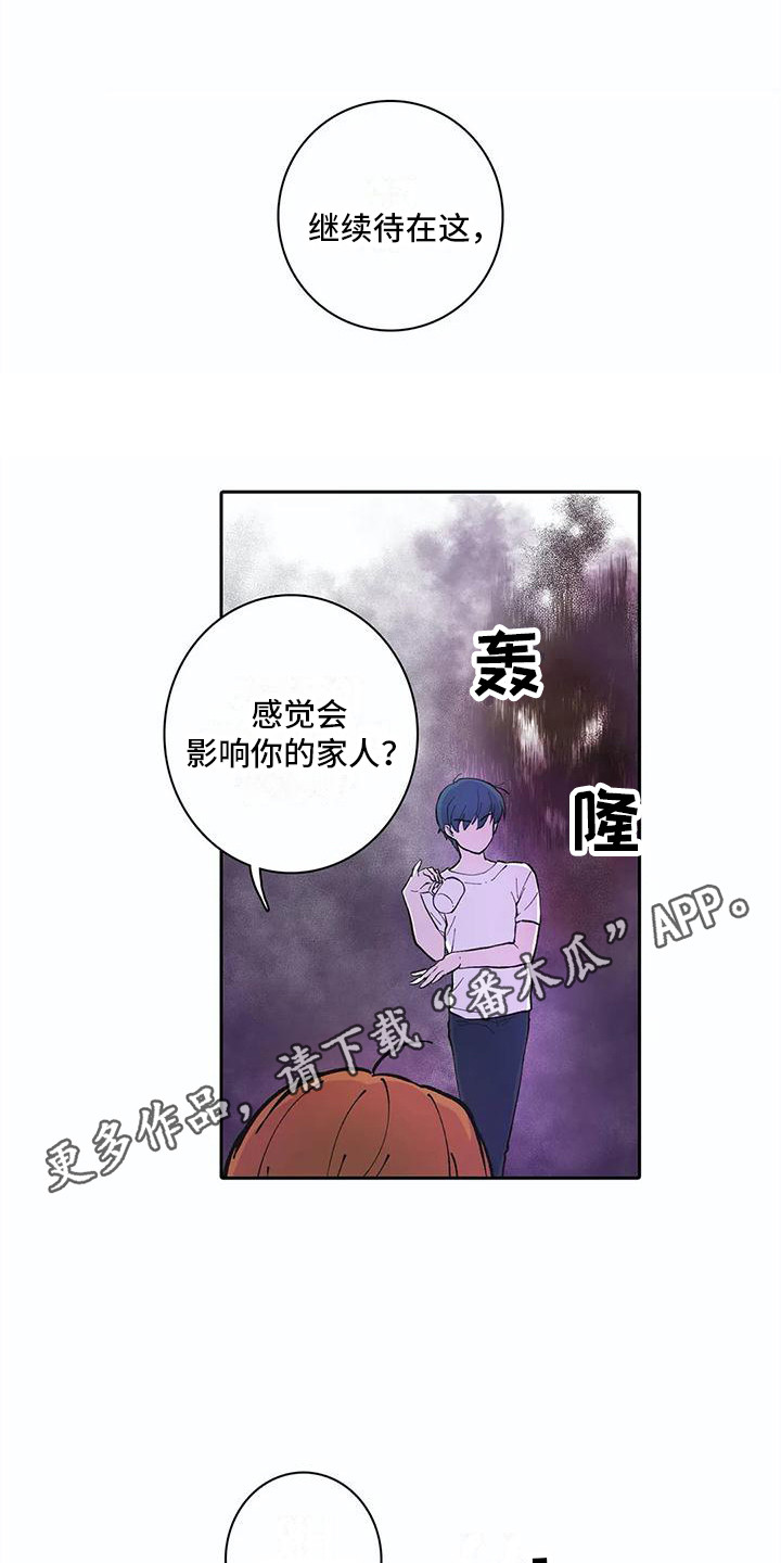 狐狸的咖啡店故事漫画,第22章：回到正轨1图