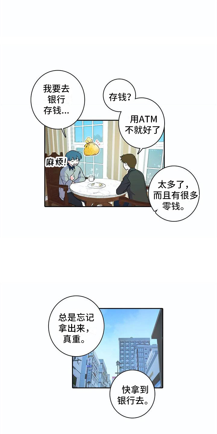 狐狸咖啡店漫画,第33章：不舍2图