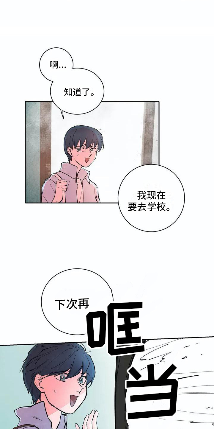 护理考研国家线漫画,第9章：死缠烂打2图