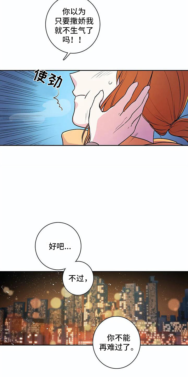 护理考研医护英语需要过几级漫画,第40章：约定（完结）2图