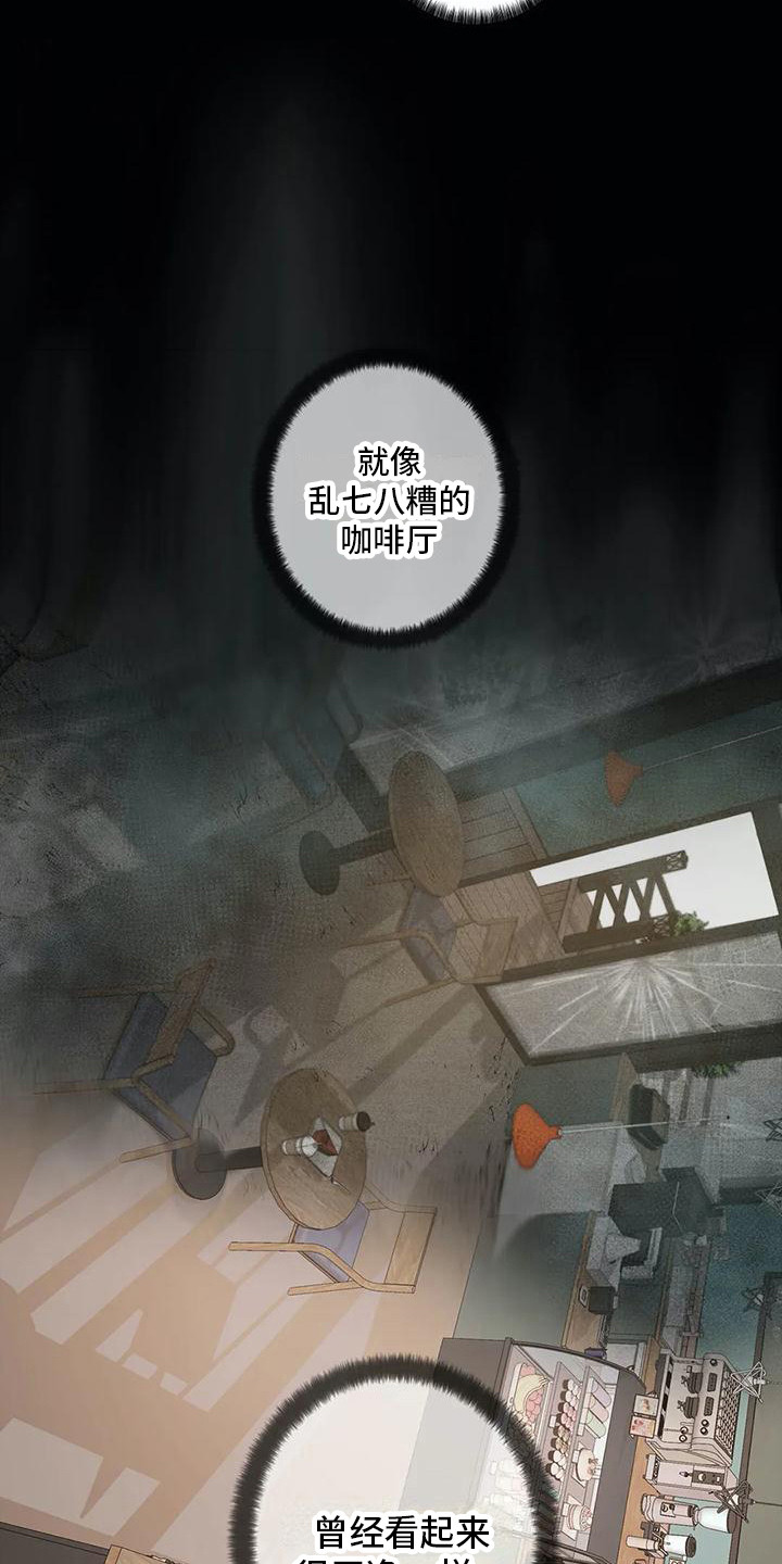 狐狸咖啡店漫画,第20章：活久见2图