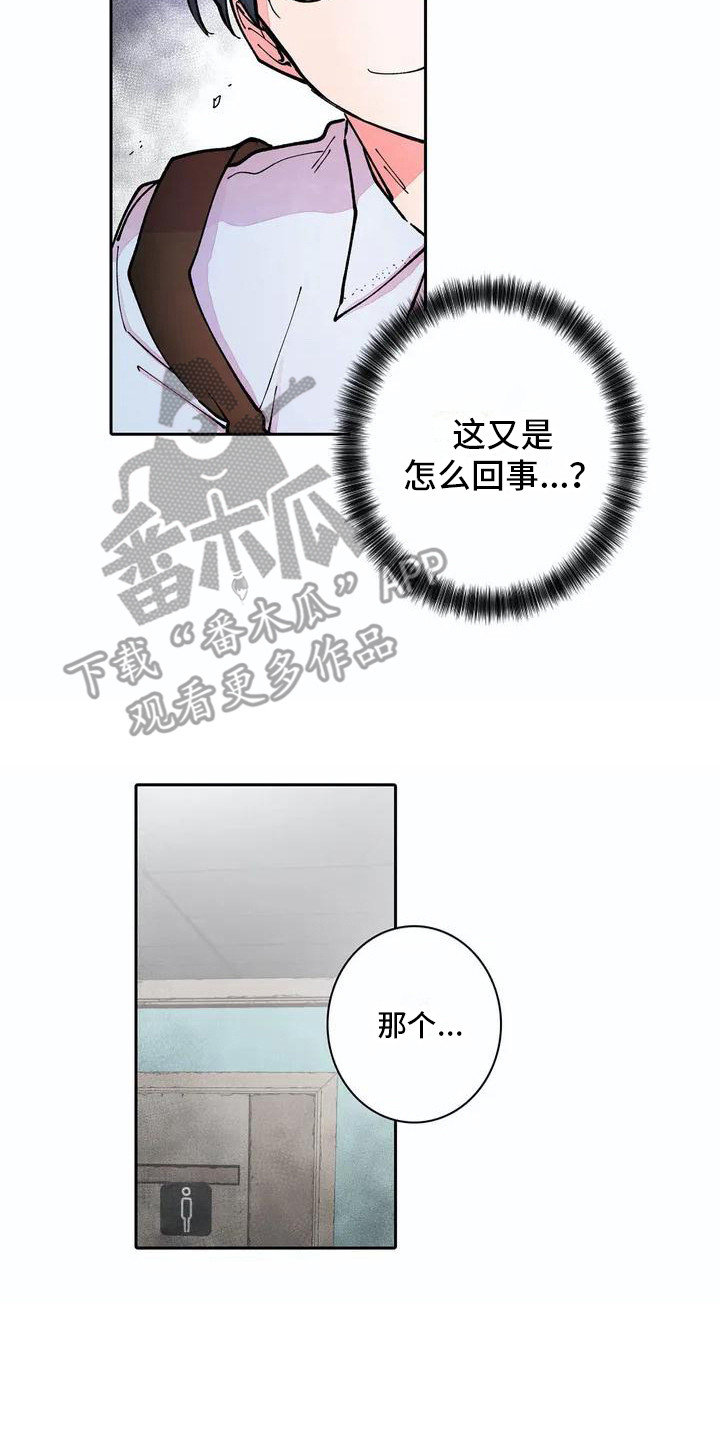 狐狸咖啡店漫画,第7章：残破不堪2图