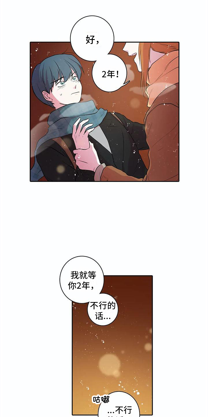 狐狸咖啡店漫画,第40章：约定（完结）1图