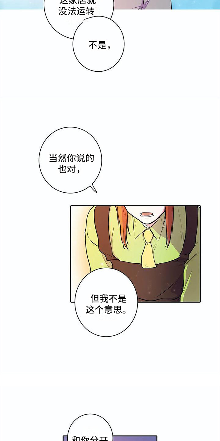 狐狸咖啡店漫画,第35章：心意2图