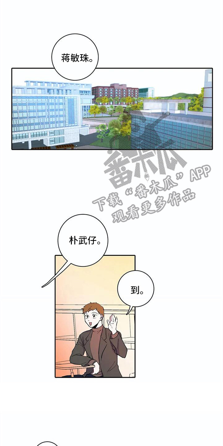 狐狸咖啡店漫画,第27章：离开1图